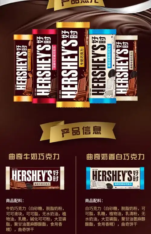 好时巧克力排块40g*12块