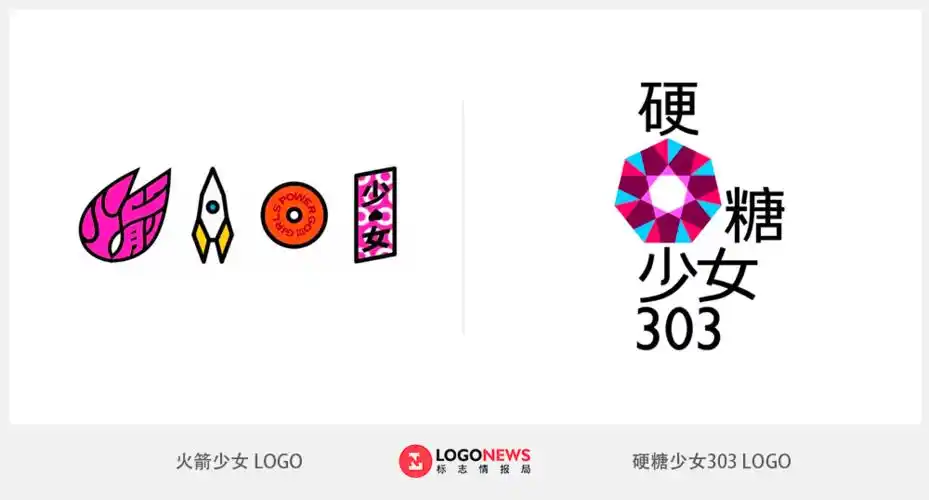 硬糖少女303新logo谜之对称太难懂粉丝灵感来自朋友圈