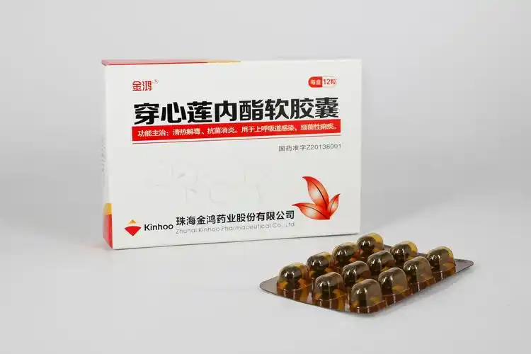 穿心莲内酯软胶囊