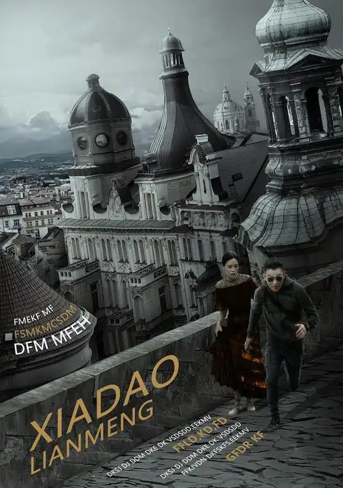 电影《侠盗联盟》海报设计提案