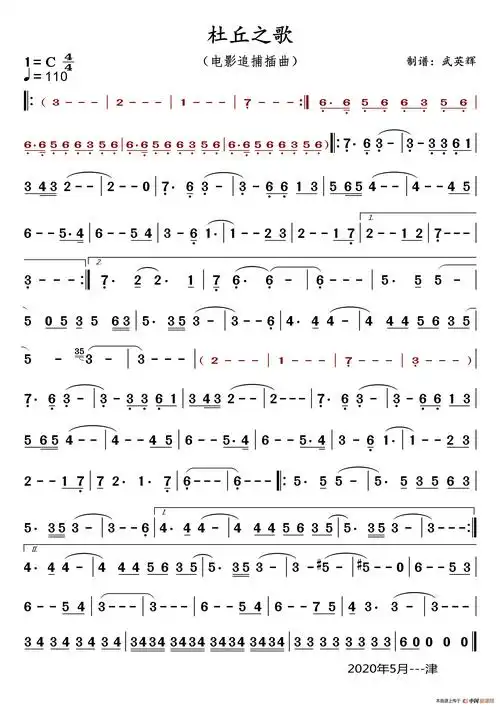 杜丘之歌简谱_萨克斯杜丘之歌简谱