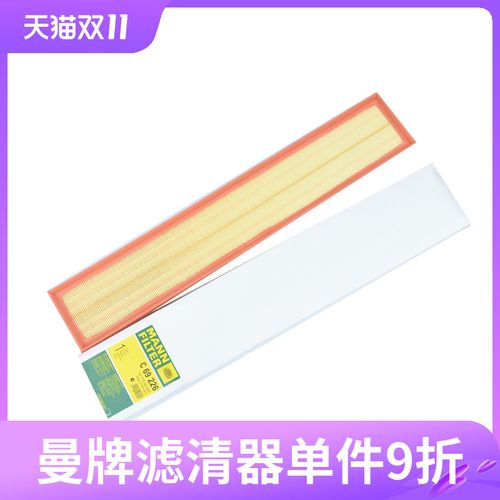 曼牌空气滤芯c69226适用保时捷panamera帕纳美拉3.0 3.6 4.