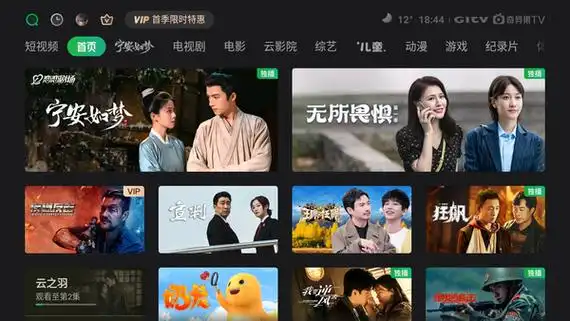 怎么收看爱奇艺的综艺?-热点资讯-itbear科技资讯