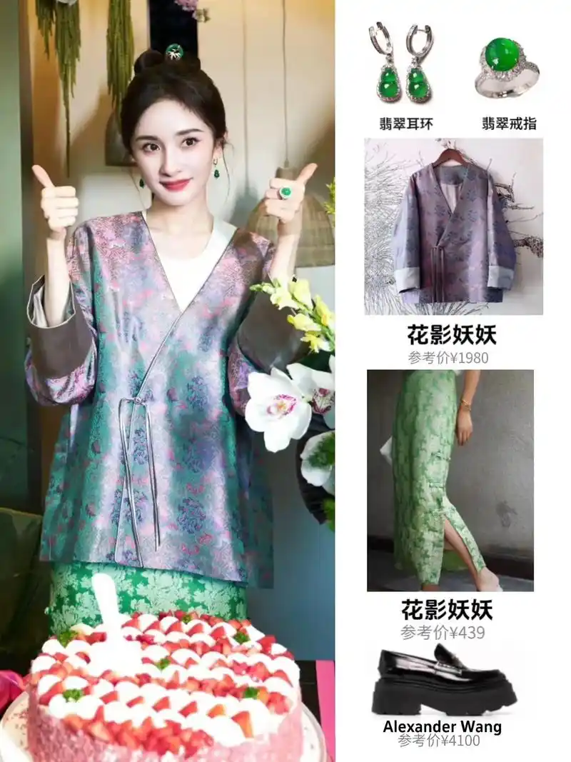 杨幂私服 #新中式穿搭 穿搭还得看新中式,杨幂最近的新中式 - 抖音