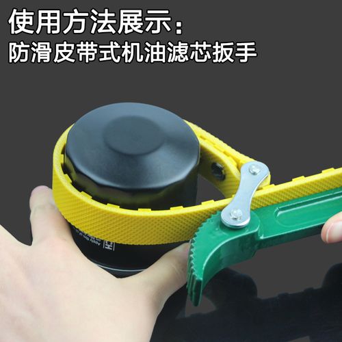 包邮万能机滤扳手 高档耐用机油格扳手 正反转可调节滤清器扳手_9折