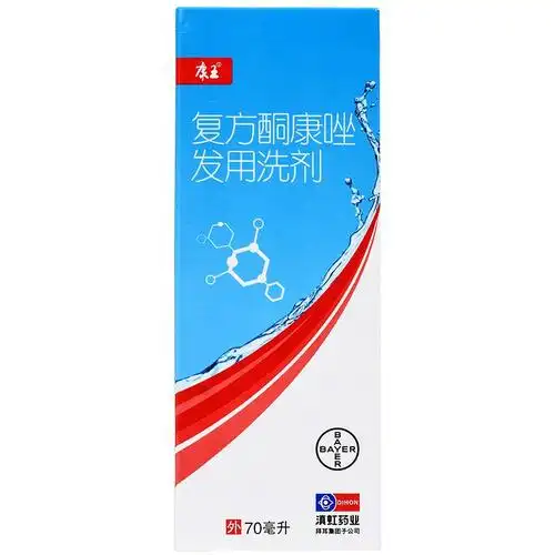 康王 复方酮康唑发用洗剂 70ml/管【价格 说明书 作用 效果 多少钱】