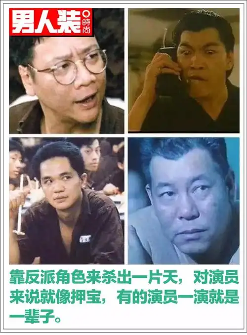 谁才是香港荧幕第一坏蛋