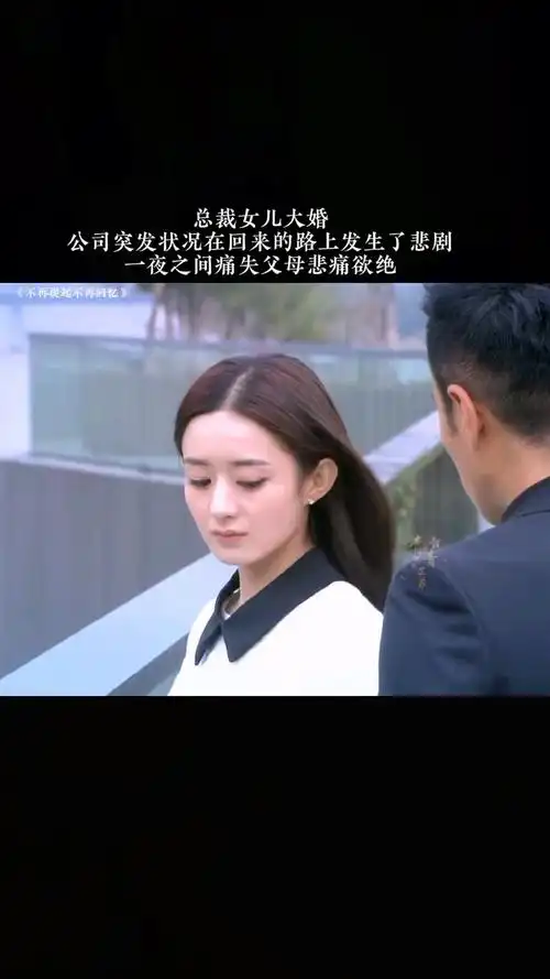 妻子的秘密 精彩剧情