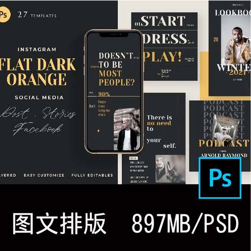 27款优雅instagram社交媒体公众号推文排版图文平面设计模板素材