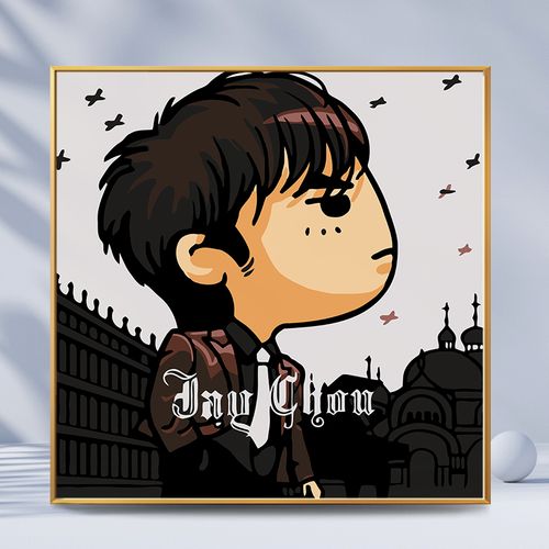 【京选优品】数字油画周杰伦画画diy数字油画卡通抽象画手工填充油彩