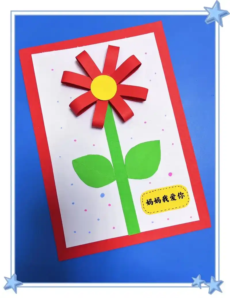 母亲节快到了,做个花朵贺卡送给妈妈吧,简单易学又漂亮,快来试 - 抖音