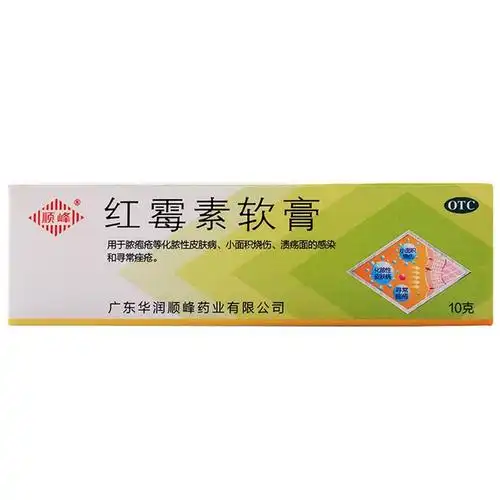 华润顺峰 红霉素软膏 10g*1.0%-全药通-国内药品批发采购b2b网上商城