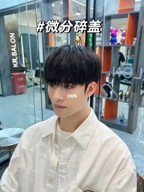 微分碎盖纹理上海发型设计