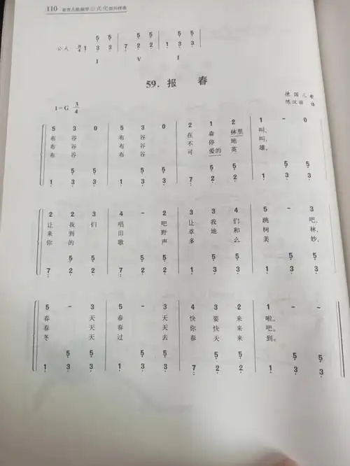 儿歌简谱及五线谱分享