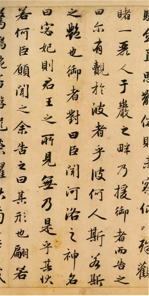 [元代] 赵孟頫《洛神赋》(高清晰)