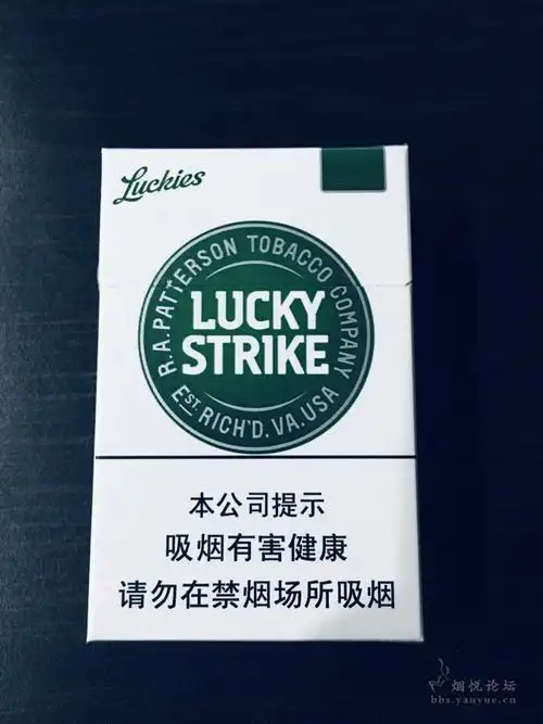 中国免税lucky strike绿好彩 - 香烟漫谈 - 烟悦网论坛