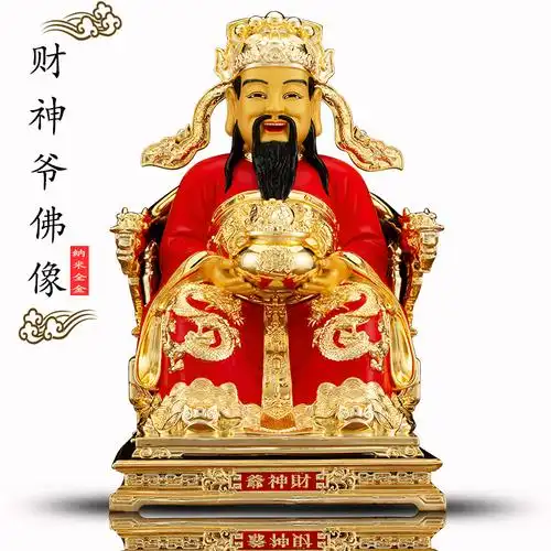 台湾铜鎏金财神爷佛像招财家用供奉开光文财神店铺开业招财摆件