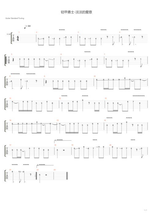 铠甲勇士淡淡的爱意