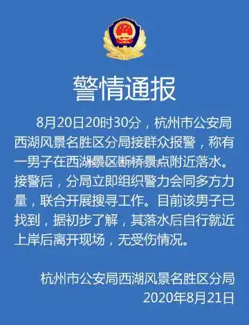 杭州电视台综合频道