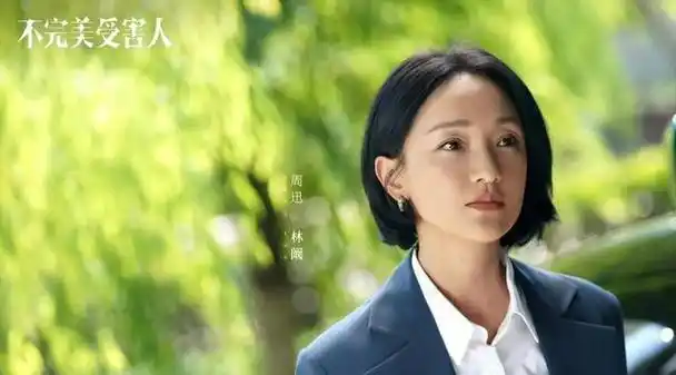 上海这一晚被又矮又土的周迅惊艳不穿暴露礼服却艳压群芳