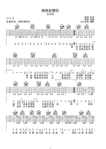>>五月天《突然好想你》带前奏间奏原版