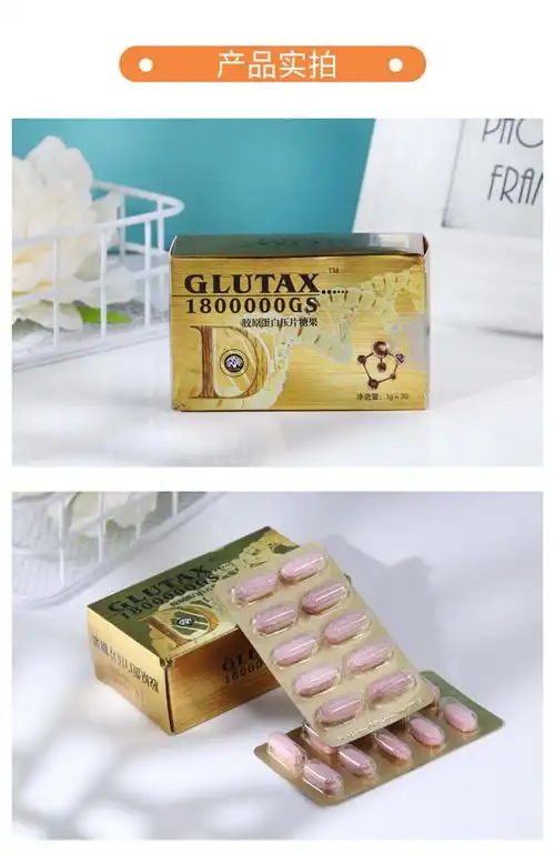 格塔斯180w美白丸1g30片盒