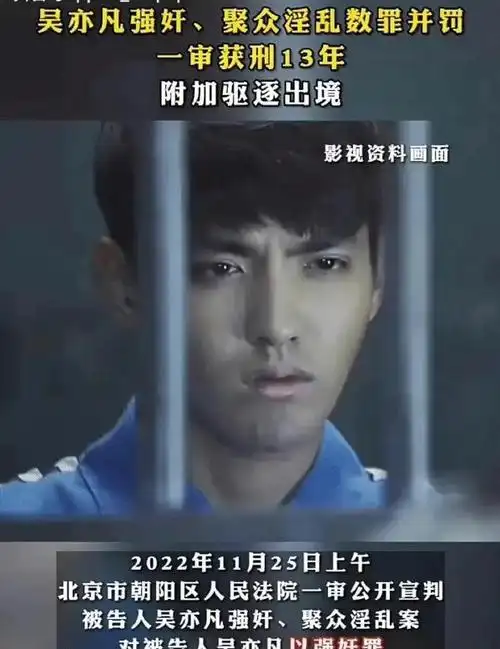 吴亦凡监狱近况疑曝光,伙食好,体重飙升!_网易订阅