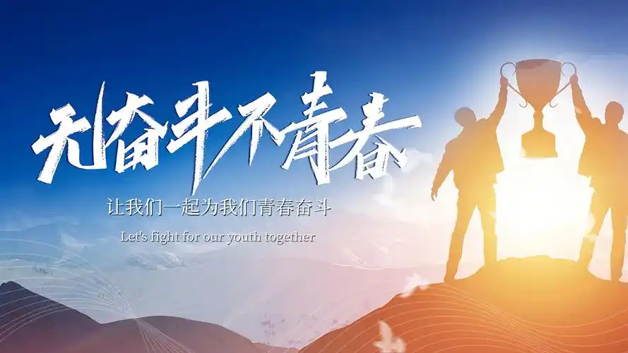 2023励志年中工作总结无奋斗不青春片头pr模板青春字幕片头