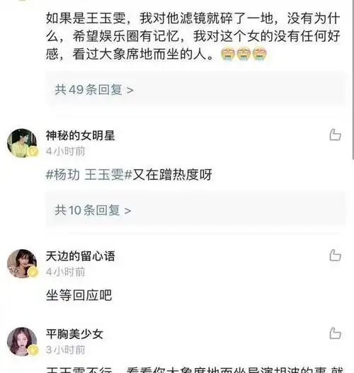 王玉雯是湖北武汉人,毕业于北京舞蹈学院,2015年因出演《数字恋爱》而