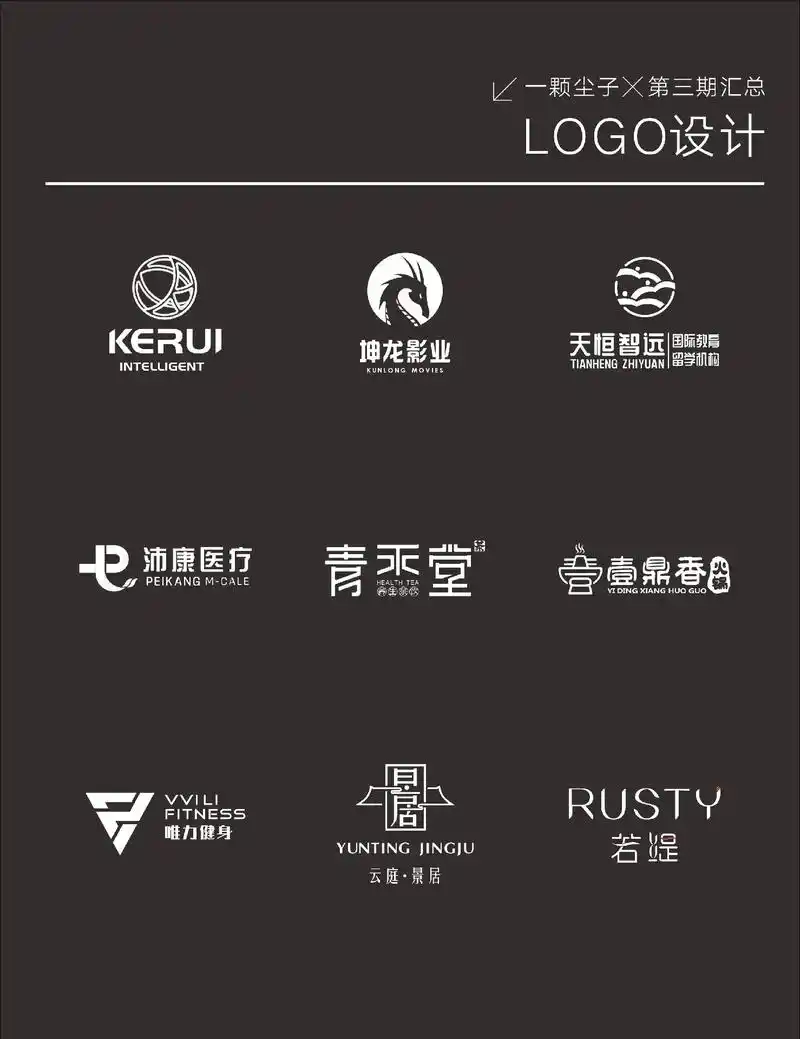 logo合集/标志设计分享.原创logo/一个号logo该有 - 抖音