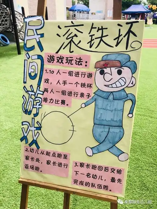 妈妈好棒!铁环滚起来家长和宝贝一起游戏揪尾巴揪尾巴啦!