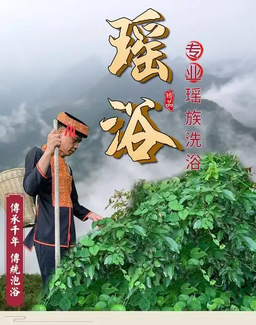 广西大瑶山瑶浴包 (可定制)广西金秀大瑶山瑶族瑶浴泡脚泡澡包祛湿寒