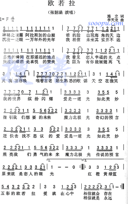 欧若拉_简谱_搜谱网