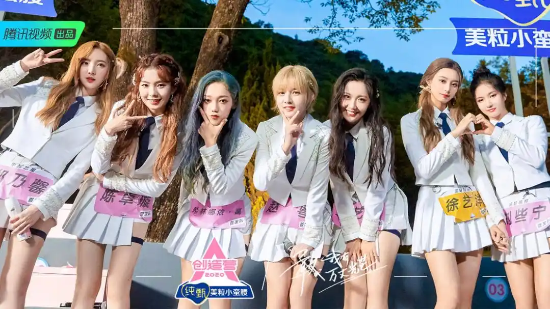 创造营2020第三次顺位排名亲友团空降泪点不断