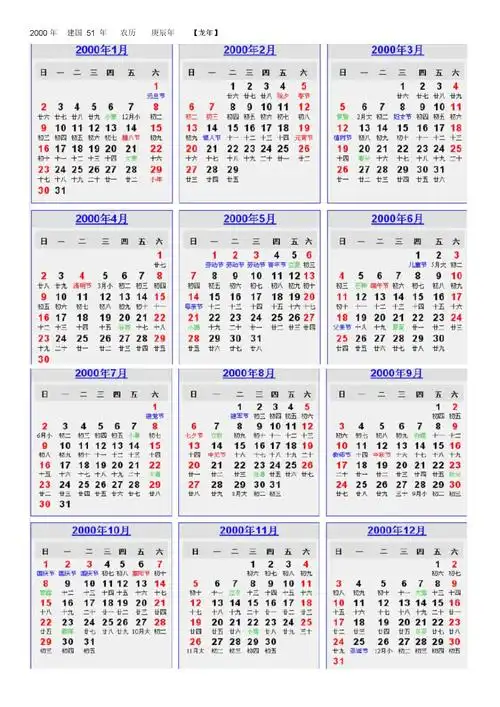 —2015年日历a4打印版带农历节假日讲解.doc-原创力文档