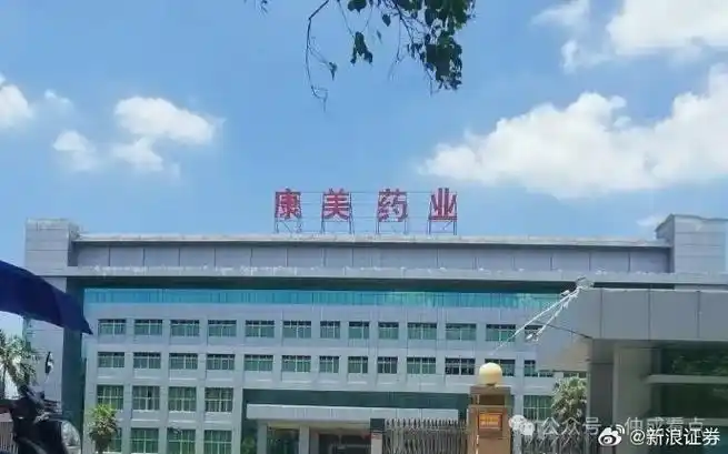 康美药业重整与康得新退市