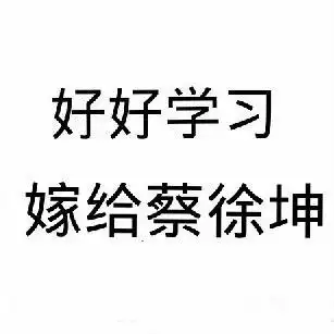 蔡徐坤蔡徐坤蔡徐坤_艺术_综艺_小红书