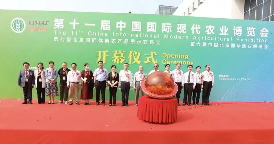 以科技创新驱动农业现代化第十一届中国国际现代农业博览会在北京隆重