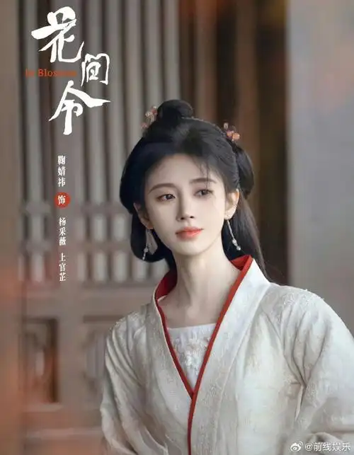 鞠婧祎天选古装女主