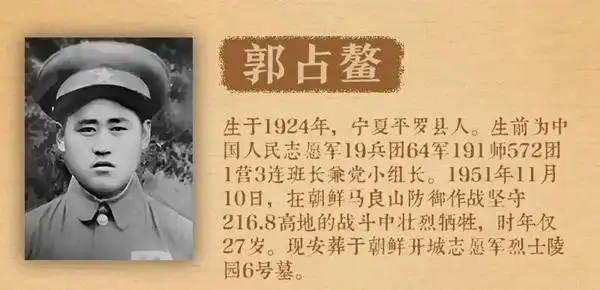 为烈士寻亲|2位宁夏籍烈士亲属已全部找到