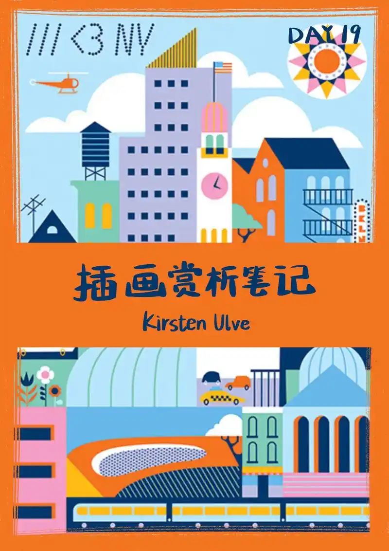 纽约插画设计师kirsten ulv - 抖音