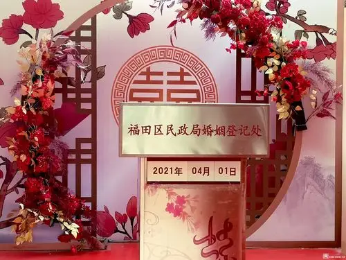 婚姻登记处的背景墙