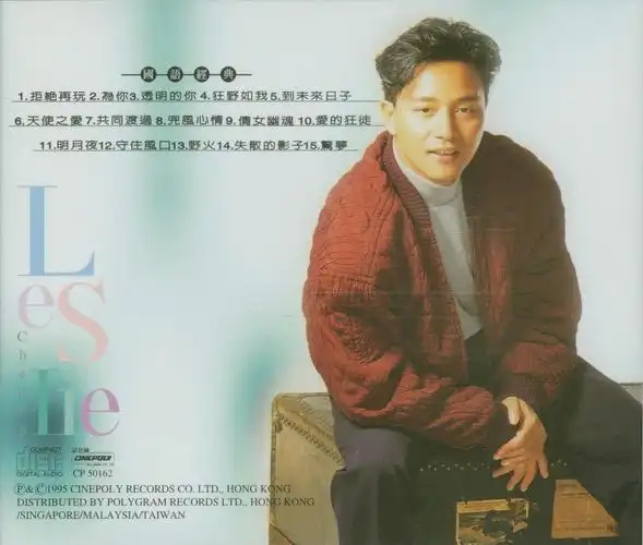 album covers 张国荣 狂恋 专辑曲目:  01. 拒绝再玩  02. 为你  03.