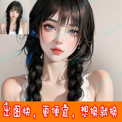 ai头像真人照片转手绘  二次元微信定制漫改古风甜酷插画唯美动漫