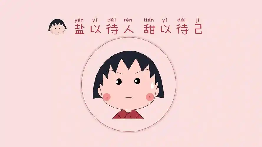 樱桃小丸子电脑壁纸⑦