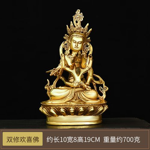 匠帅纯铜欢喜佛摆件藏传密宗铜像尼泊尔双修欢喜佛家用供养佛像工艺品