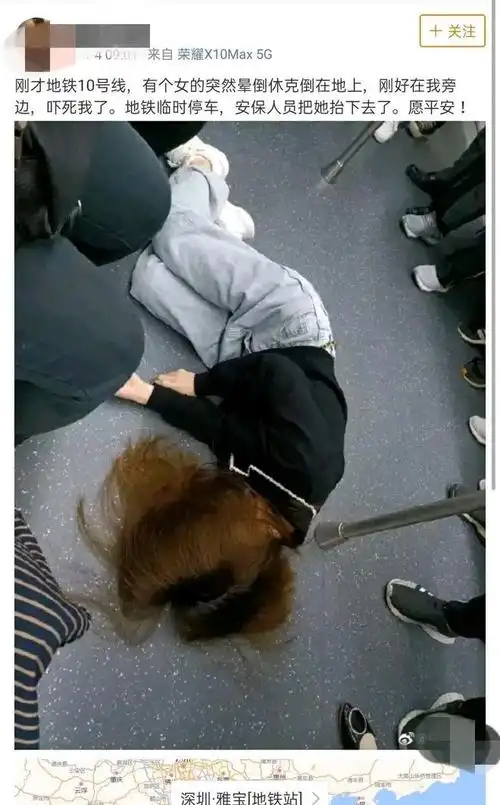 深圳地铁10号线雅宝站女生突然晕倒在地吓坏乘客大家怎么看