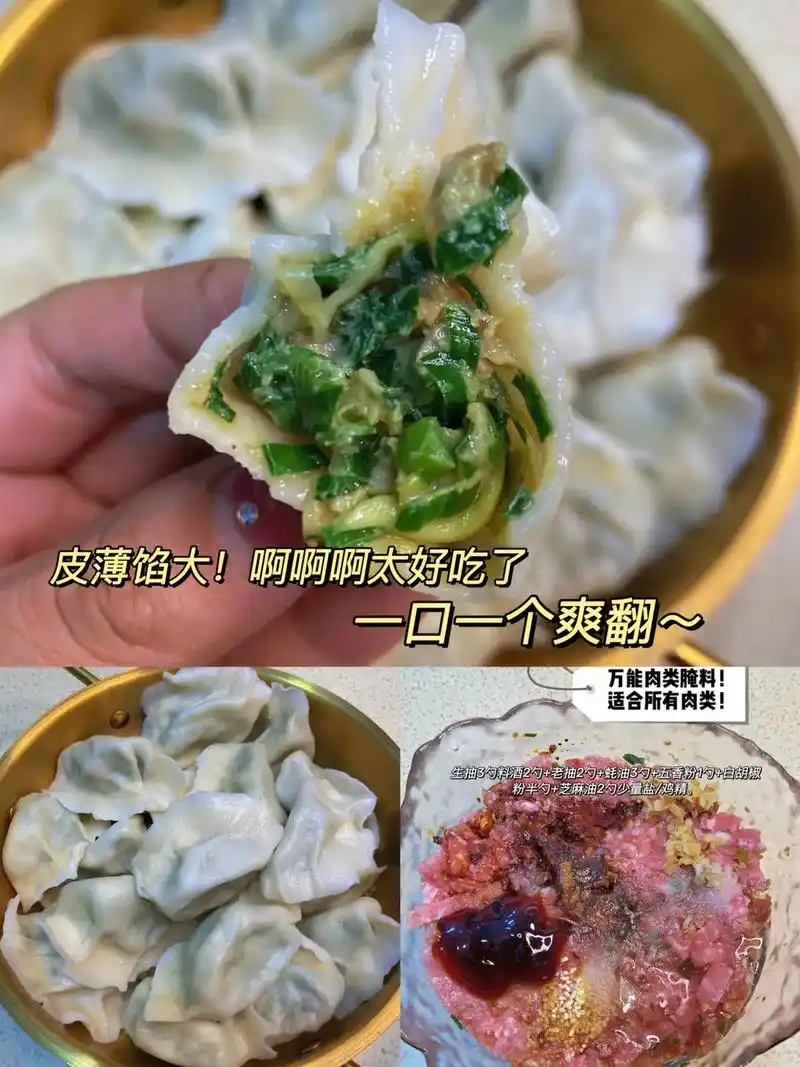 老妈的万能饺子馅秘一口上瘾!