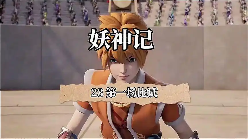 聂离怎么用这么弱的妖灵?族长:我也是才知道!#妖神记#国漫推荐