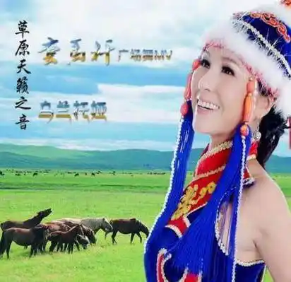 草原情歌天后乌兰托娅:让患病的父亲不留遗憾,没能看最后一眼_女儿